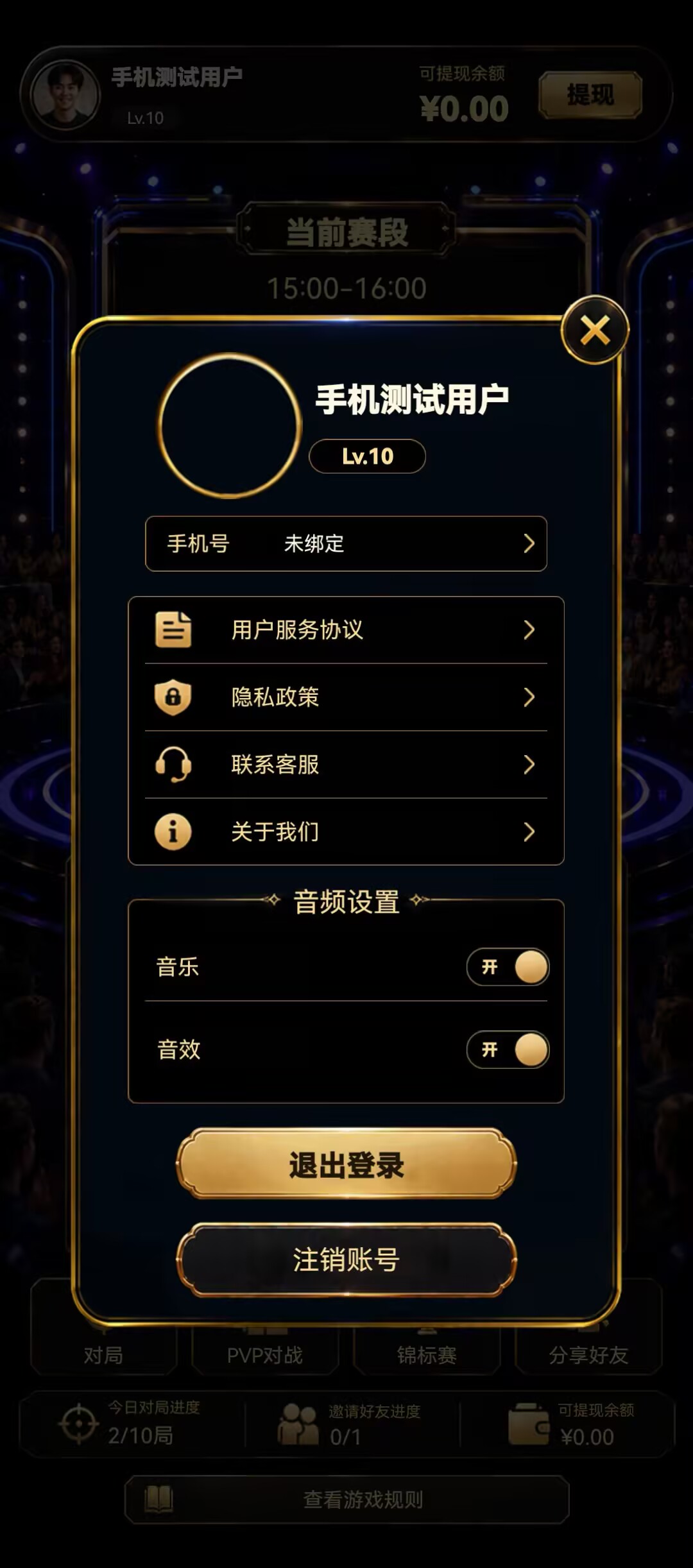 游戏截图2